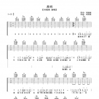 刘瑞琪 房间吉他谱D调