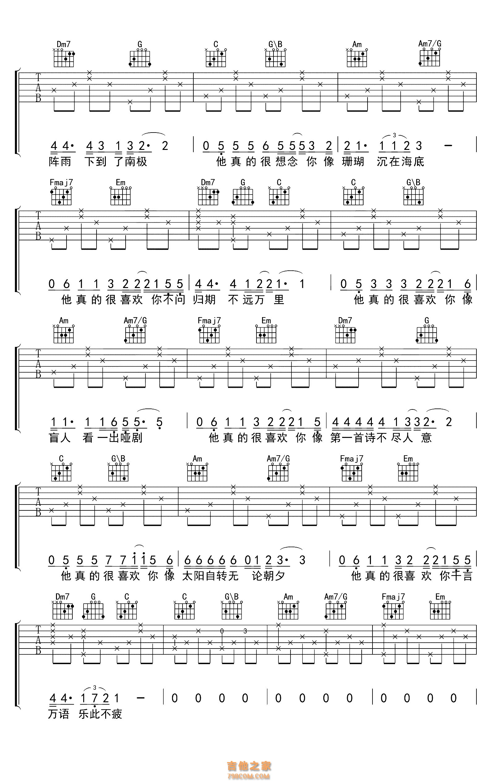 浮生吉他谱_刘莱斯_C调弹唱86%单曲版 - 吉他世界