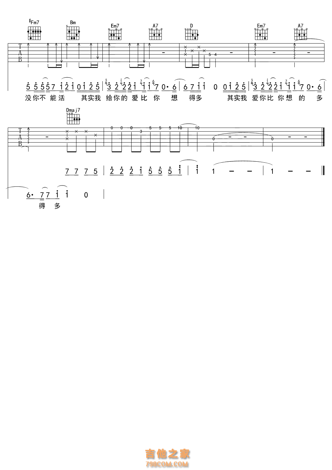 薛之谦《其实》吉他谱_C调吉他弹唱谱 - 打谱啦