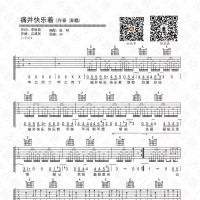 痛并快乐着吉他谱·齐秦《痛并快乐着》单吉他弹唱版谱[齐哥吉他] ...