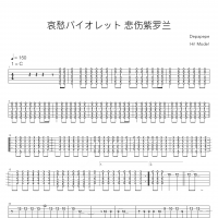 Depapepe《哀愁バイオレット悲伤紫罗兰》指弹吉他谱