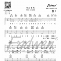 周杰伦 五月天阿信《说好不哭》吉他谱及教学视频[104]爱德文吉他 ...