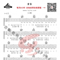 [黄昏吉他谱·抖音热曲]周传雄 《黄昏》吉他谱C调 乐事吉他
