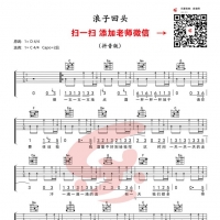 [浪人琵琶·抖音热曲]李瑨瑶《浪人琵琶》吉他谱C调简单版 乐事吉他 ...