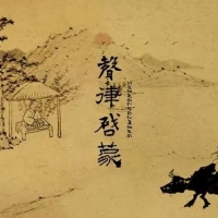 赵照《声律启蒙》吉他谱C调及教学视频 西二吉他