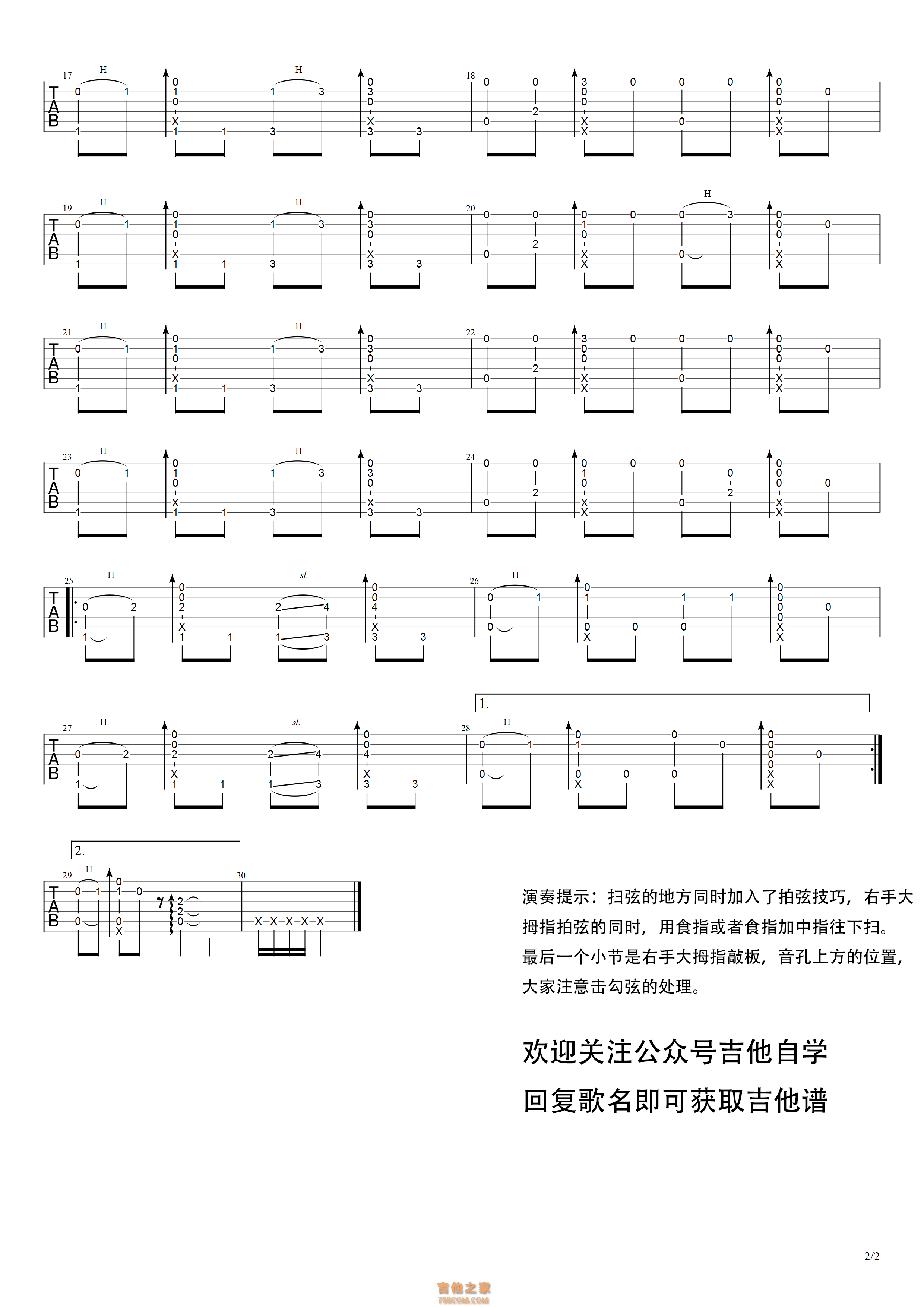 PDD洪荒之力-Hoaprox双手简谱预览-EOP在线乐谱架