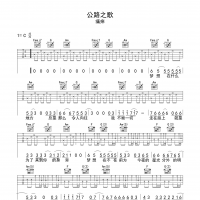 痛仰乐队 公路之歌吉他谱C调