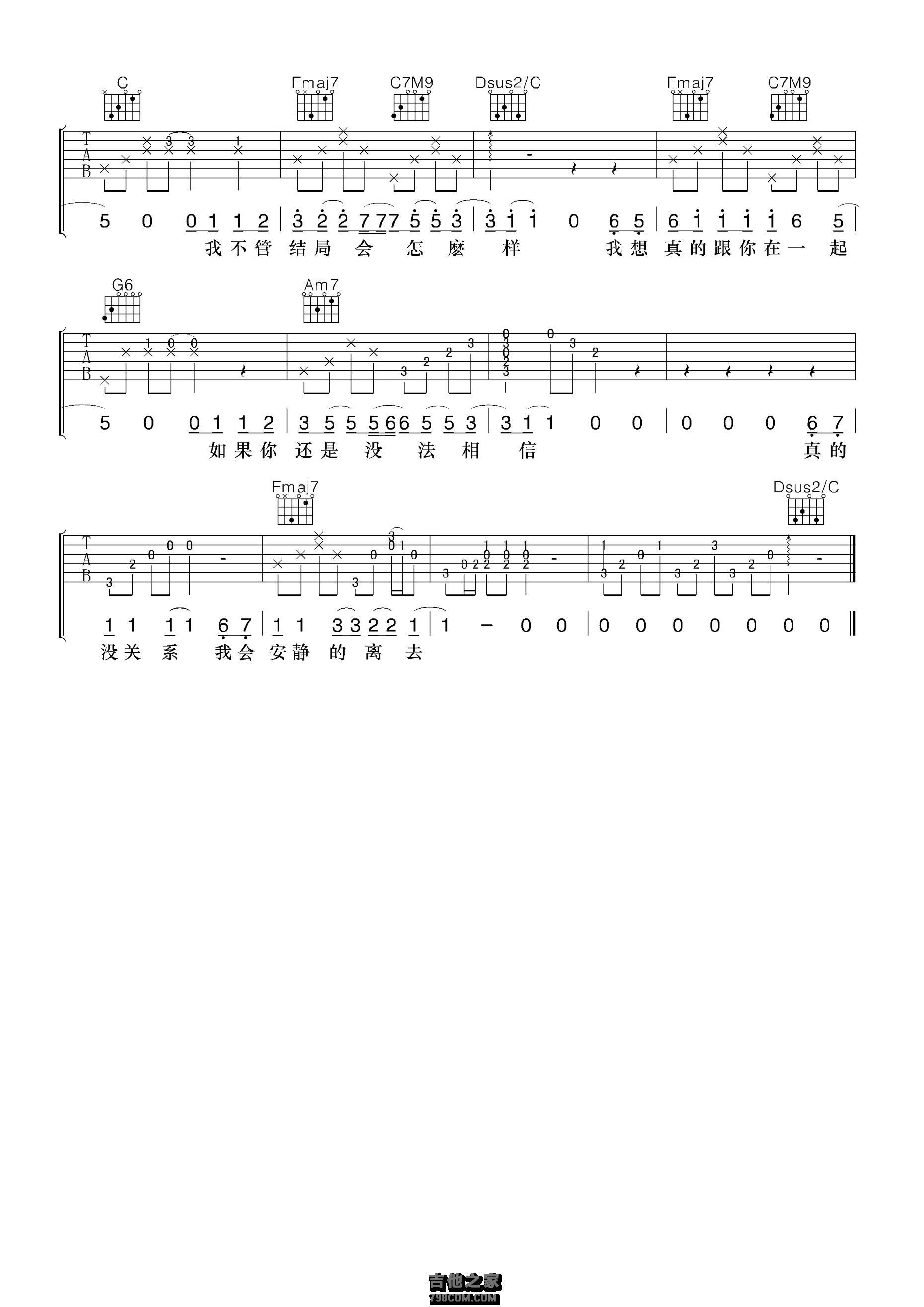 小宇吉他谱-弹唱谱-c调-虫虫吉他