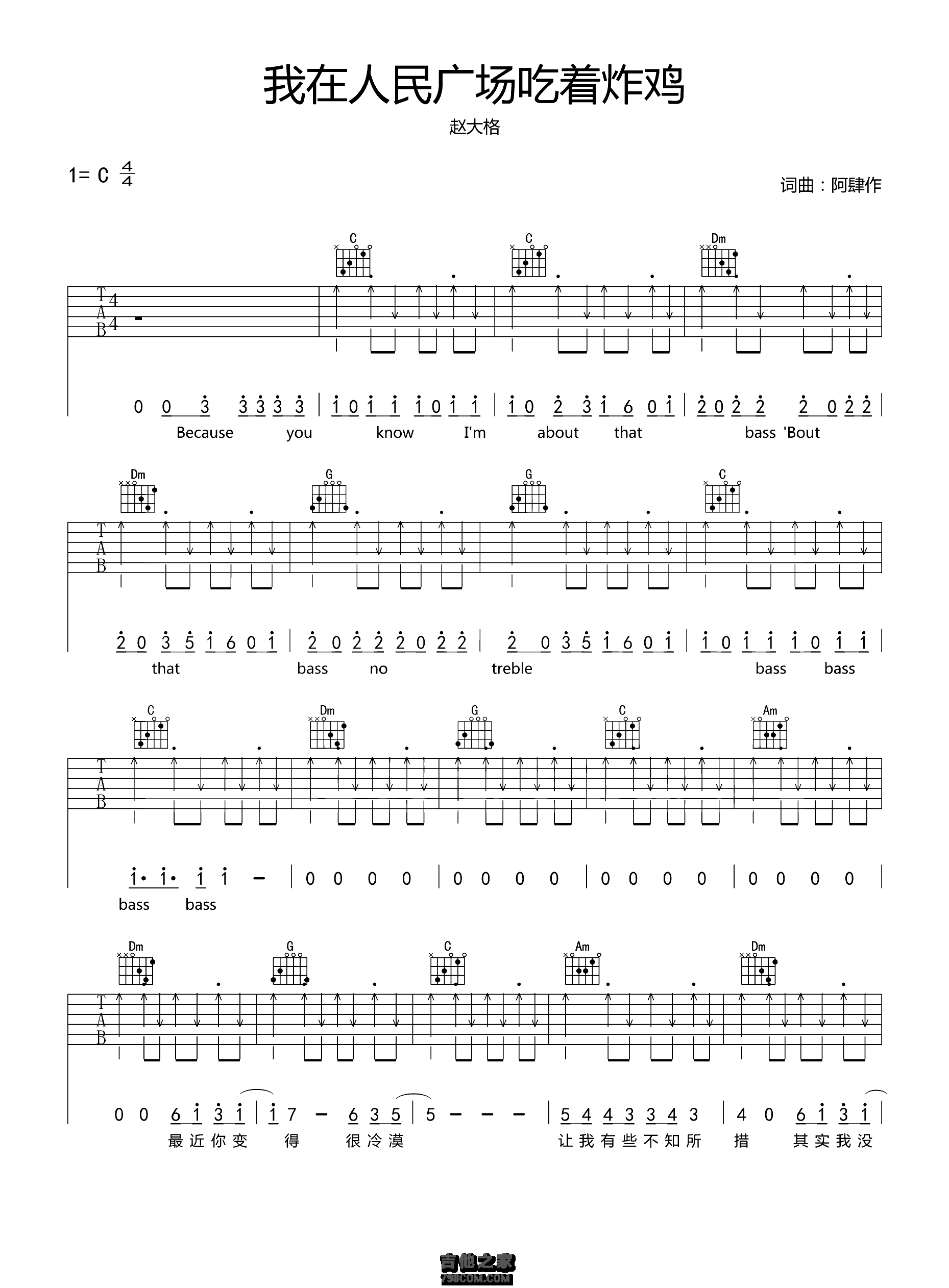 98k吃鸡战歌《Hand Clap（98k吃鸡战歌）》鼓谱 - 架子鼓谱 - 琴魂网