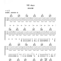 100 days吉他谱·房东的猫《100 days》吉他谱