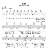 缝纫机乐队 都选c吉他谱