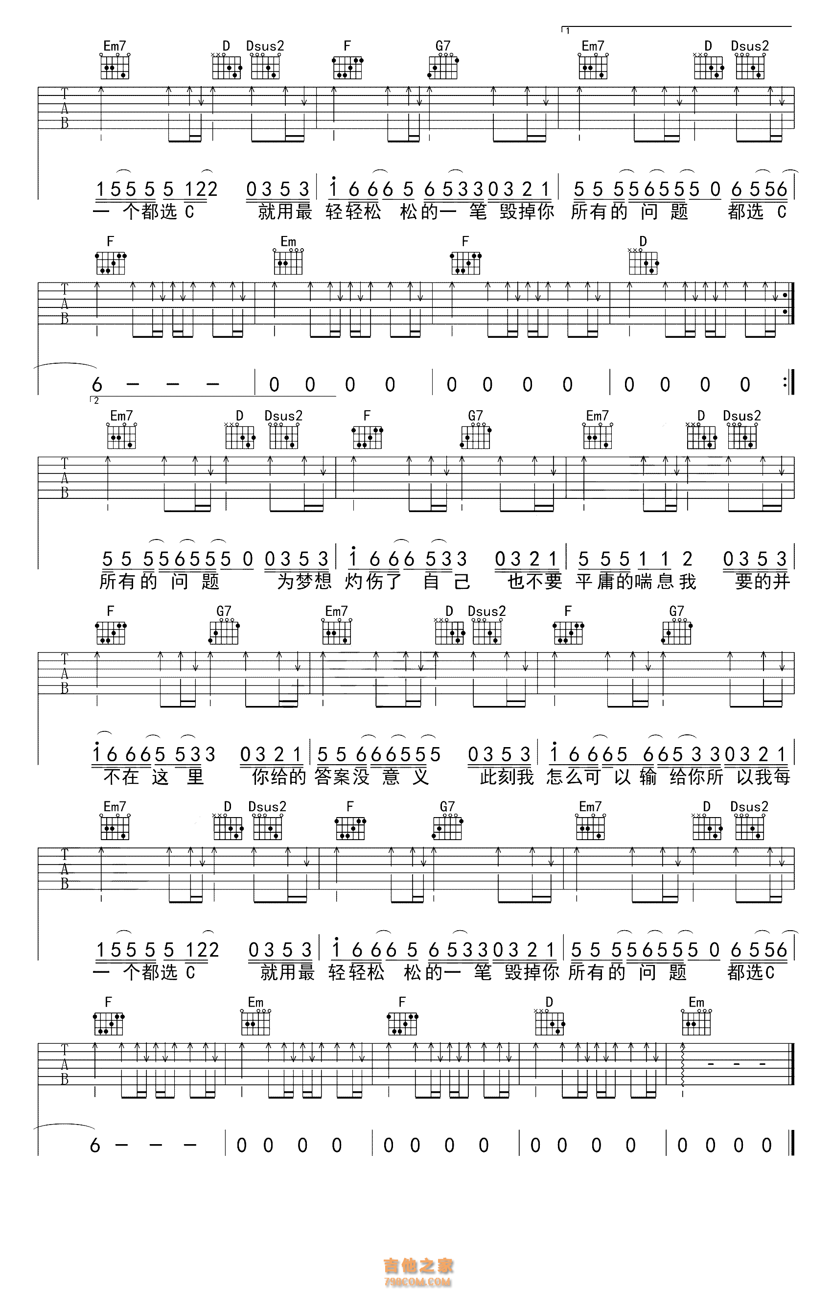 都选C吉他谱 - 大鹏 - C调吉他弹唱谱 - 简单版 - 琴谱网