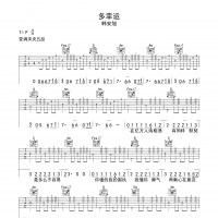 多幸运吉他谱·韩安旭《多幸运》吉他谱F调