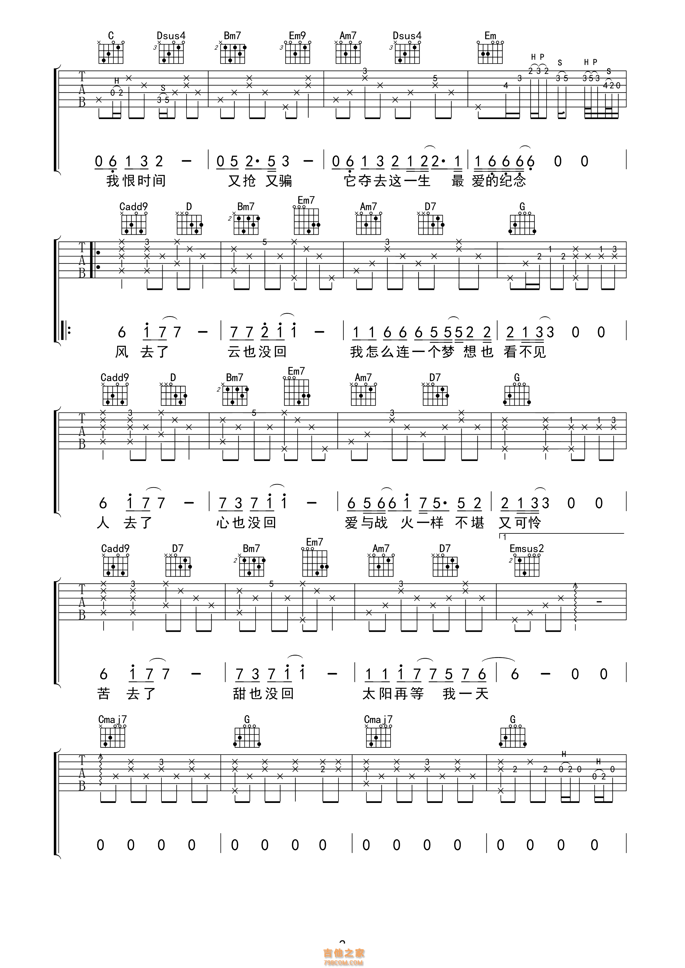 风去云不回吉他谱-G调-吴京-看乐谱网
