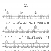 佳佳吉他谱·张晏铭《佳佳》吉他谱G调