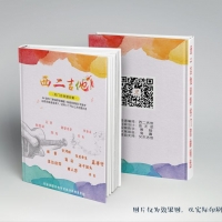 《西二吉他谱合集》详细信息以及购买链接！