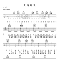 天造地设吉他谱G调