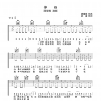 蔡健雅 停格吉他谱C调