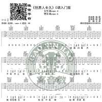 王菲《但愿人长久》吉他谱C调入门版 高音教编配 猴哥吉他教学 ...
