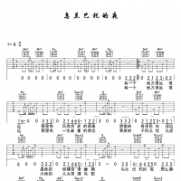 左小祖咒 乌兰巴托的夜吉他谱G调