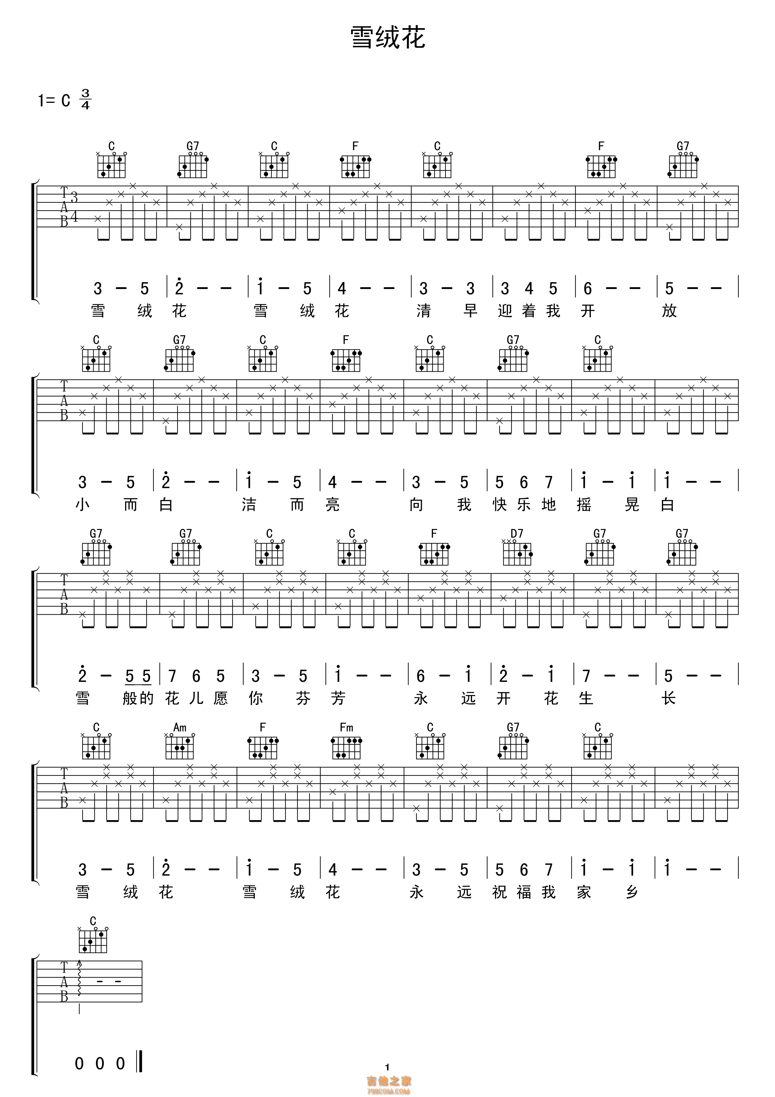 报答一生吉他谱,简单C调原版指弹曲谱,Beyond高清流行弹唱六线乐谱 - 吉他谱 - 中国曲谱网