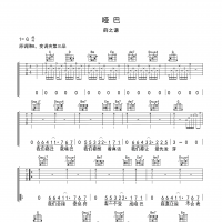 薛之谦 哑巴吉他谱G调