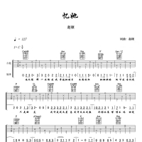赵硕 忆她吉他谱C调