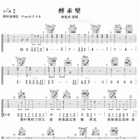 林俊杰 醉赤壁吉他谱