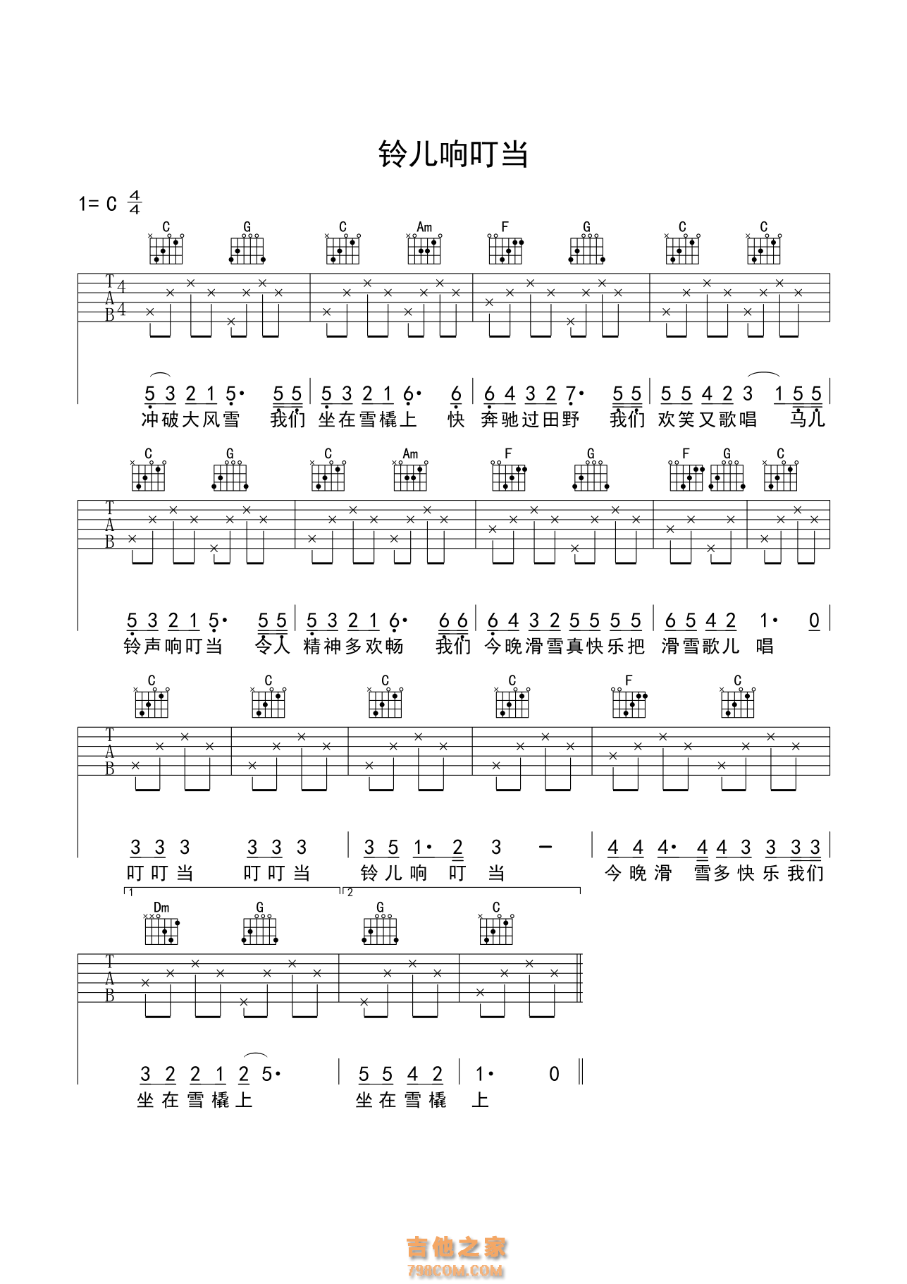 铃儿响叮当吉他谱_杨烁_C调弹唱45%专辑版 - 吉他世界