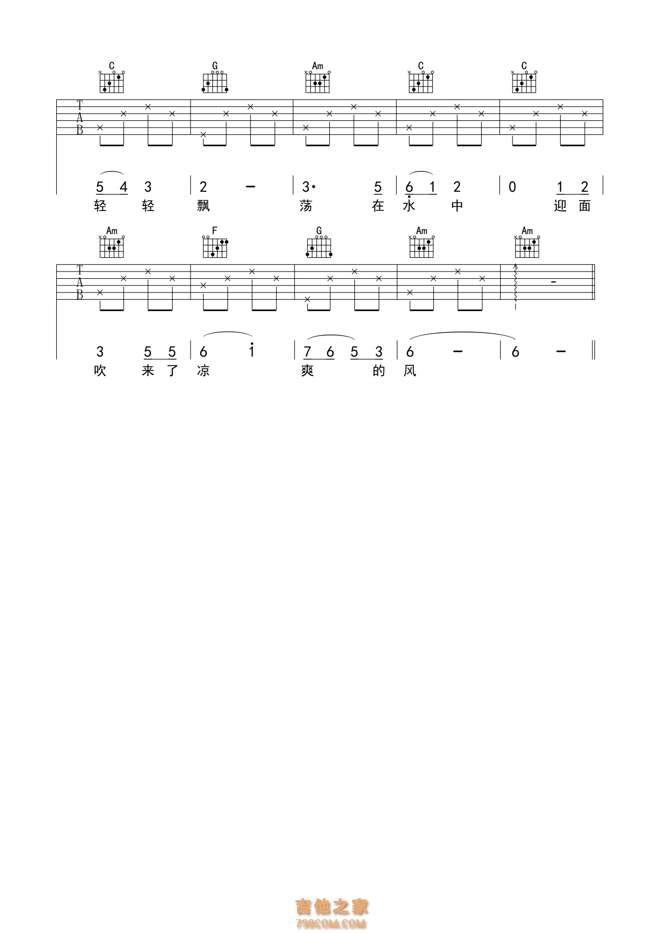 让我们荡起双桨吉他谱_刘慧芳_C调弹唱68%专辑版 - 吉他世界