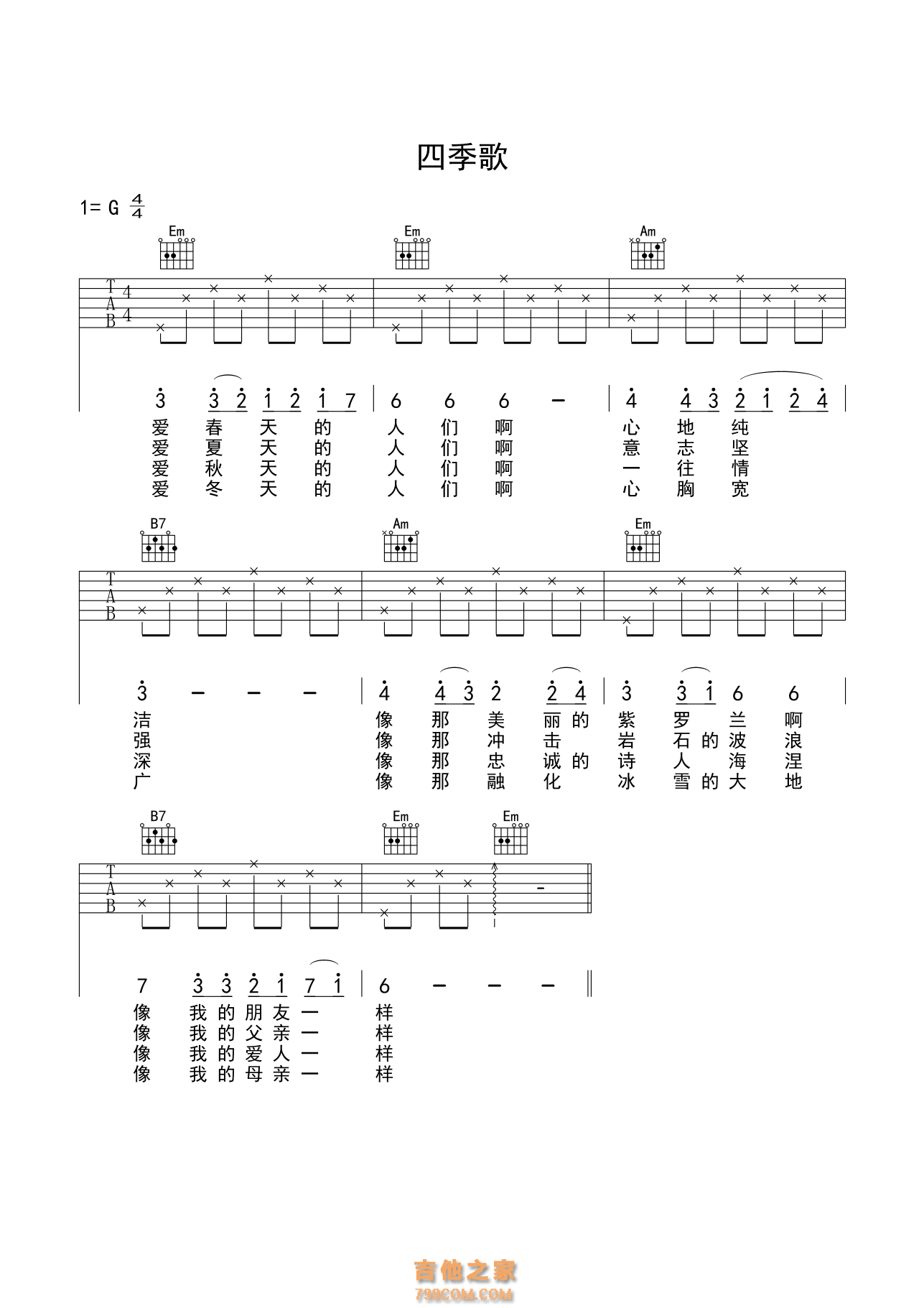 四季吉他谱 - 陈奕迅 - G调吉他弹唱谱 - 琴谱网