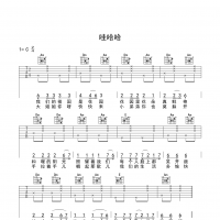 娃哈哈吉他谱 入门版