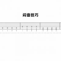 《乐队陪你练吉他》第七十九课（下）、闷音技巧《奔跑》（和弦版） ...