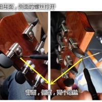 [图解]吉他琴钮坏了，怎么修？