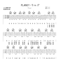 [Planet·抖音热曲]ラムジ《Planet》吉他谱