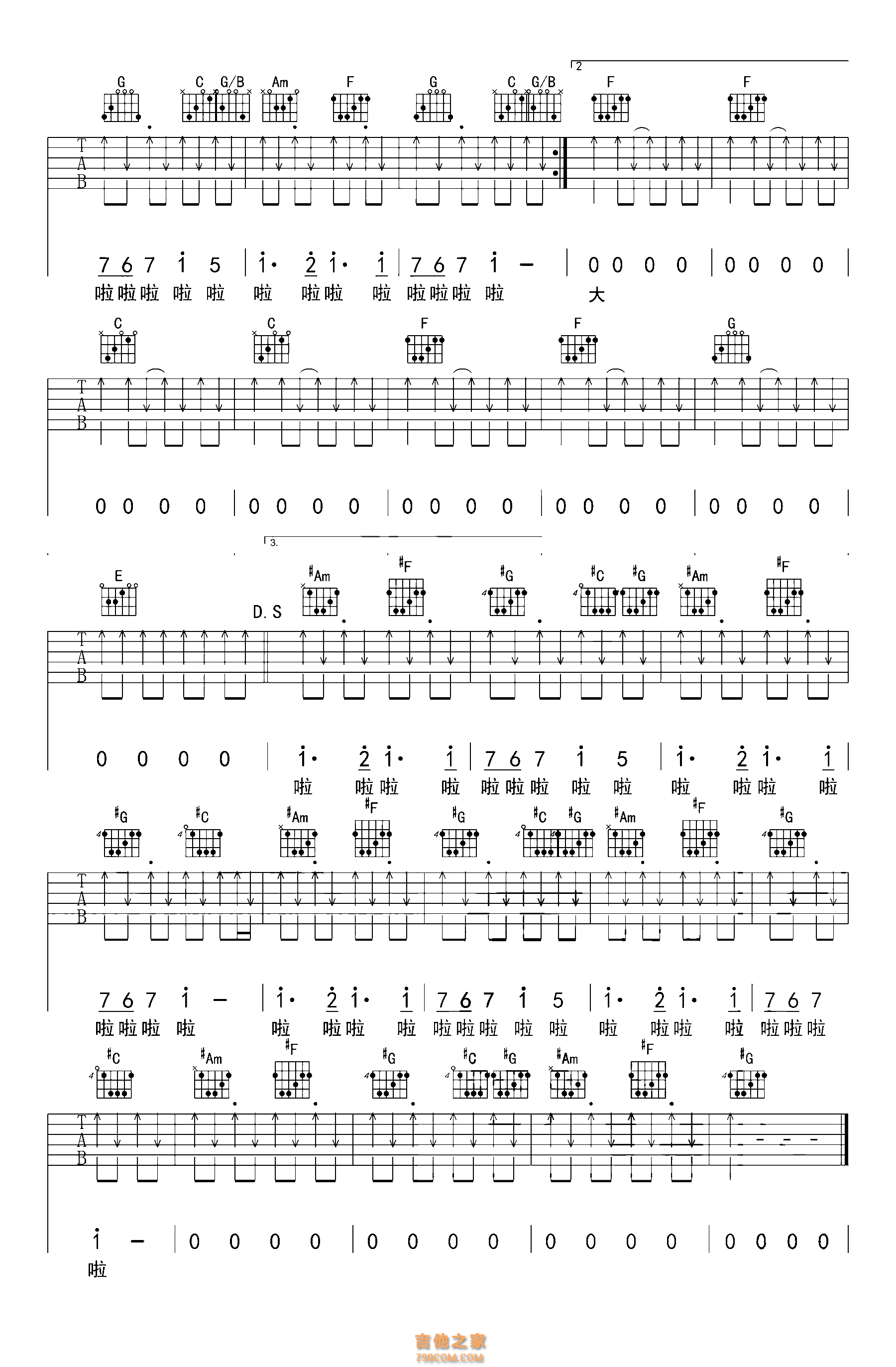 [抖音热歌]你的答案吉他谱 阿冗 无限延音编配 - 抖音吉他谱 - 吉他之家