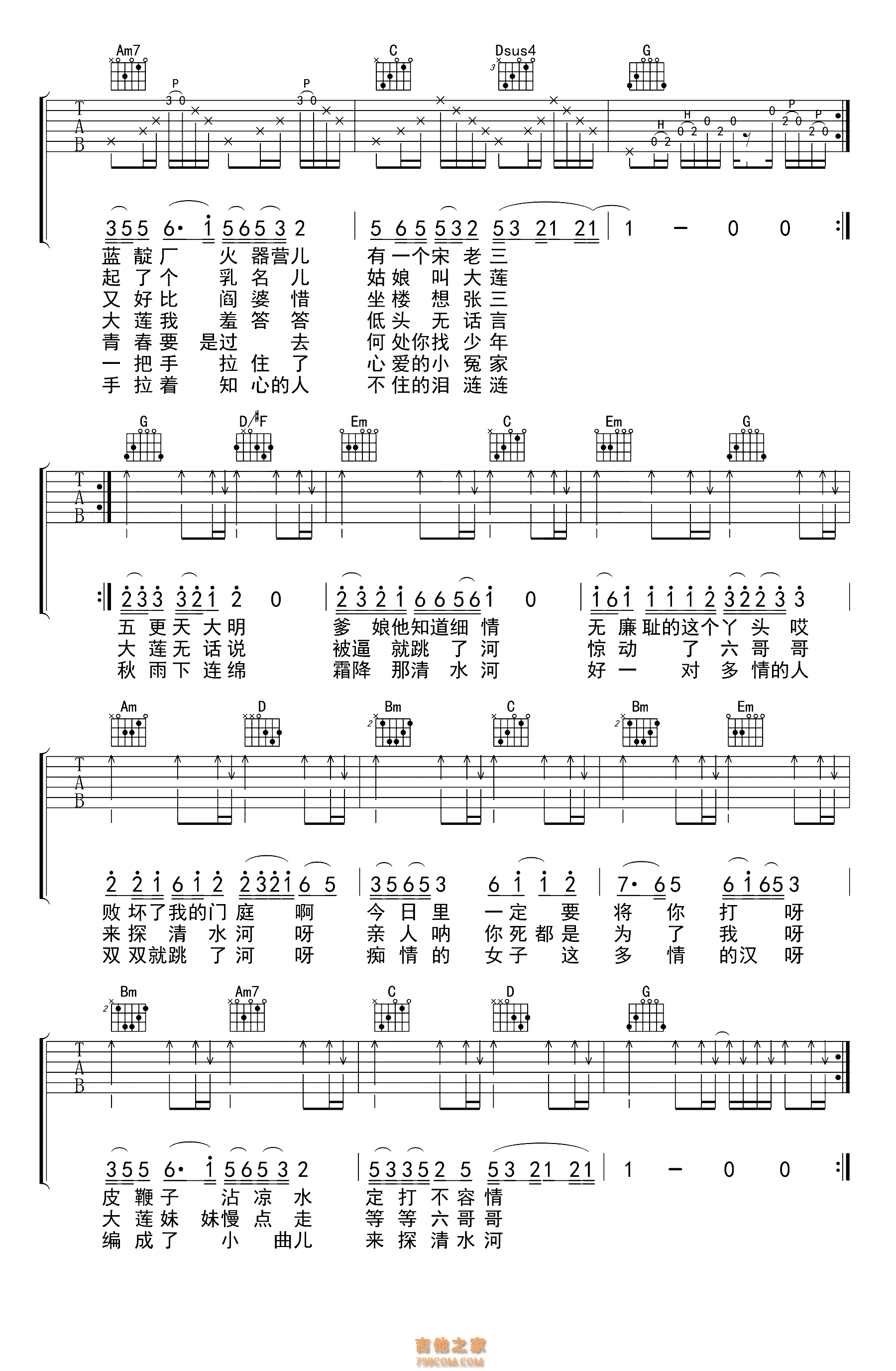 探清水河吉他谱_晓月老板_G调弹唱74%专辑版 - 吉他世界