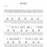 兔子先生吉他谱C调