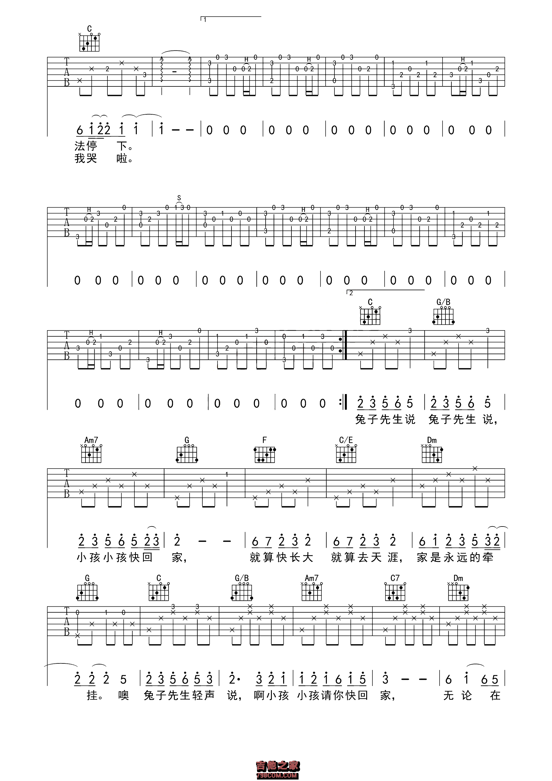 兔子先生 - 洛天依 - 吉他谱(高音教编配) - 嗨吉他