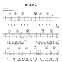 陈小姐的话吉他谱D调