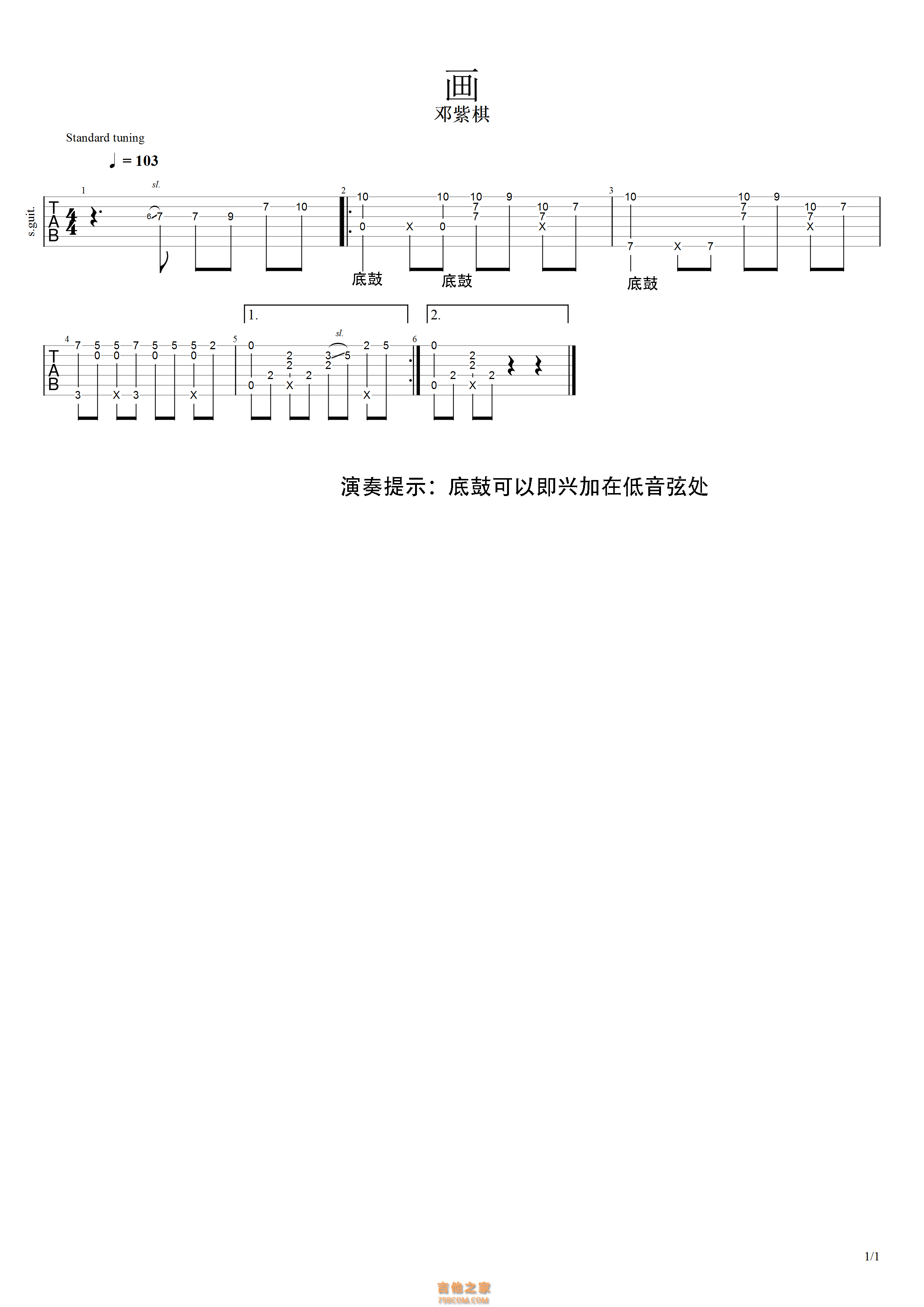 邓紫棋 - 来自天堂的魔鬼(西二吉他) [弹唱 C调] 吉他谱