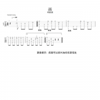 邓紫棋 画指弹吉他谱