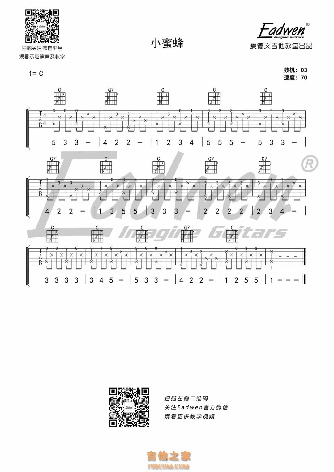 小蜜蜂 吉他谱-虫虫吉他谱免费下载