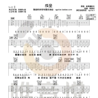 林宥嘉《成全》吉他谱及教学视频  唯音悦吉他社