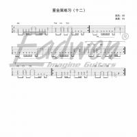 爱德文零基础系统教学《电吉他系统教程》第五十一课（下）、重金属节奏（十二） ...