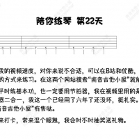 [基本功练习五十天]第二十二天: 食指扩张 带空弦的乐句 Nancy陪你练琴 ...