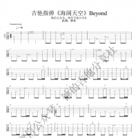指弹《海阔天空》，弹吉他为什么要少用变调夹