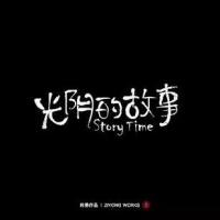 罗大佑《光阴的故事》吉他谱C调及演奏视频 西二吉他
