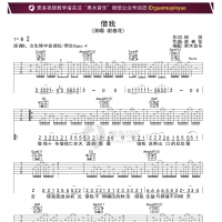 谢春花 借我吉他弹唱曲谱B调