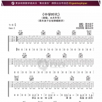 [中学时代吉他谱]水木年华《中学时代》吉他谱G调